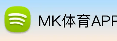 MK体育APP Logo